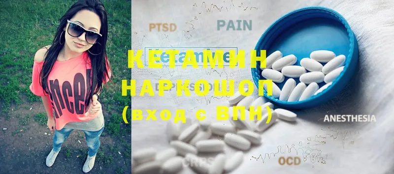 Кетамин ketamine  kraken маркетплейс  Рыбинск 