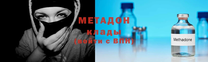 МЕТАДОН methadone  Рыбинск 